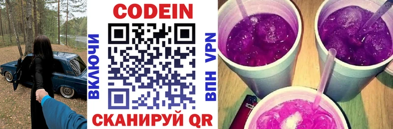 что такое наркотик Минусинск Кодеин напиток Lean (лин)