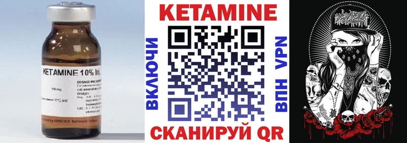 Кетамин VHQ  Минусинск 