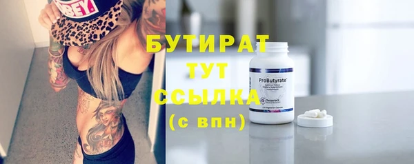 бутират Алексеевка
