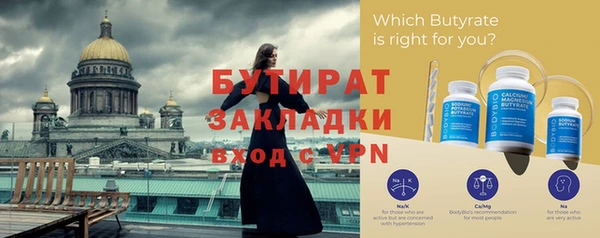 бутират Алексеевка