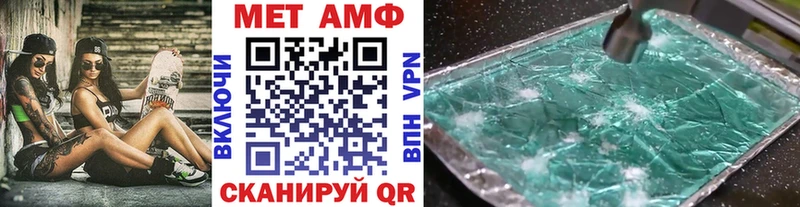 Метамфетамин Декстрометамфетамин 99.9%  blacksprut   Минусинск  магазин  наркотиков 